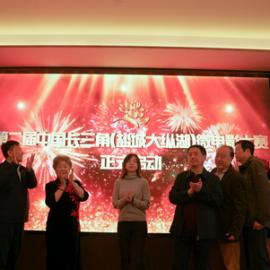 “金茉莉”再绽放，名流大咖会聚盐城大纵湖