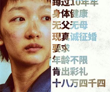 《朝云暮雨》曝范伟周冬雨狱中造型 展露利益婚姻
