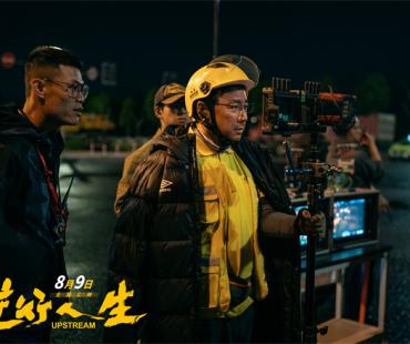 徐峥《逆行人生》曝特辑