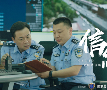 国家反诈中心联合知乎推出反诈公益微电影《信念》