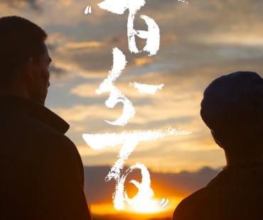 新华全媒＋丨篝火知道阿芝莫的全部心事：她终于笑了