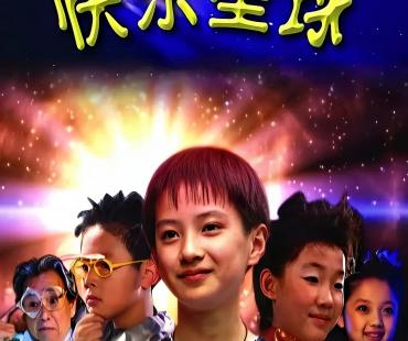 动画电影《快乐星球》立项 乐乐变身AI科学家