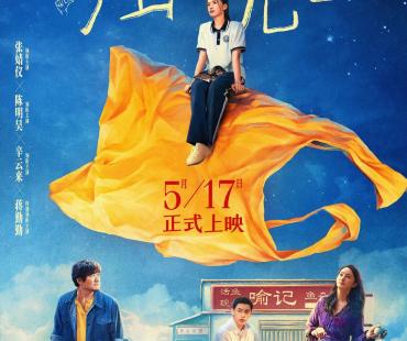 《独一无二》口碑反转 我们该如何正视翻拍电影