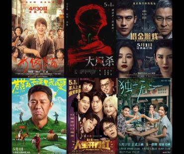 大银幕里的温暖力量！“五一”档电影票房破2亿