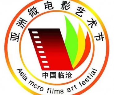 第九届亚微节作品征集活动正式启动