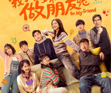 《我才不要和你做朋友呢》预告 庄达菲穿越找妈妈