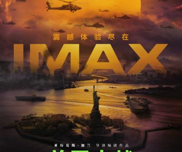 《美国内战》将于6月7日恢弘登陆IMAX影院，IMAX大银幕上演惊世之作
