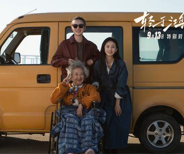 宋佳、佟丽娅主演《轻于鸿毛》发角色海报
