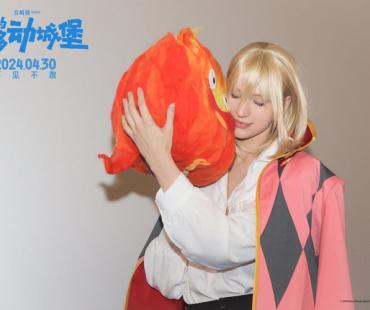 宫崎骏佳作《哈尔的移动城堡》上海首映，卡琳娜浪漫到底粉丝狂喜