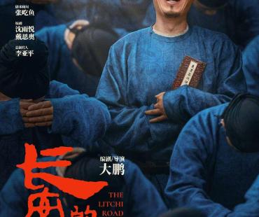 挑战不可能的任务，大鹏和雷佳音都去送“荔枝”了