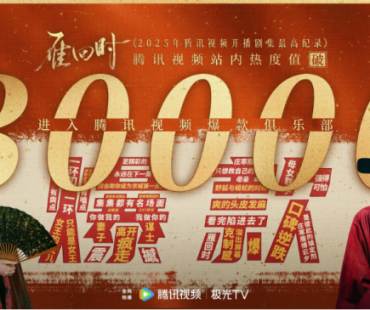 《雁回时》热度值破30000，创新叙事打造燃爽女性力量