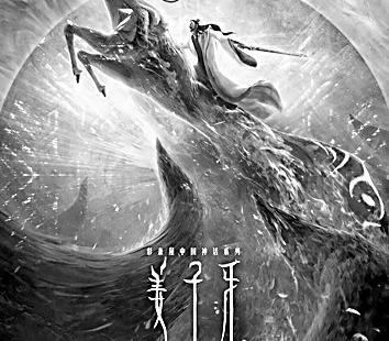 中国古典神话的银幕新生