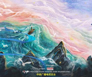 《山海传奇》开播 讲述少年大禹的成长故事