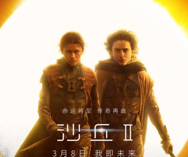 甜茶赞达亚送来春节祝福 电影《沙丘2》3月8日登陆内地大银幕