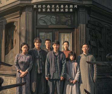 刘昊然高叶主演《南京照相馆》1:1还原历史场景
