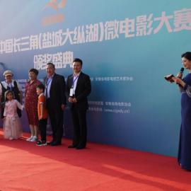 中国江苏网:第二届中国长三角（盐城大纵湖）“金茉莉奖”微电影大赛圆满落幕