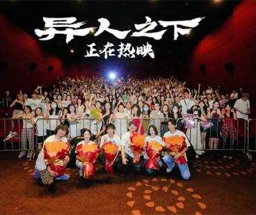 乌尔善《异人之下》成都路演获赞 主创们花式整活