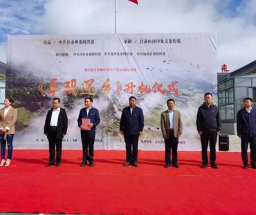 党建主题微电影《卓玛还乡》在黑力宁巴开机