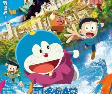 《哆啦A梦：大雄的绘画奇遇记》确认引进 45周年纪念之作