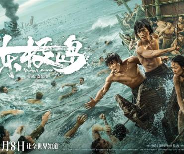 朱一龙《东极岛》票房破2亿！澳新定档8.14上映