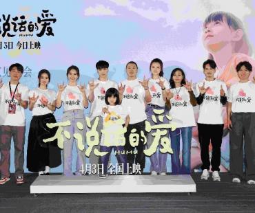 张艺兴新片《不说话的爱》演绎父女情