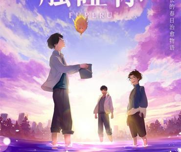 动画电影《触碰你》开启预售 4月19日内地上映