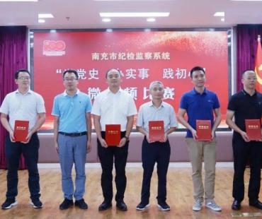 市纪委监委的微视频大赛，省市媒体都来了！