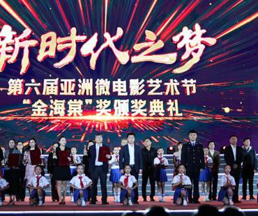 微电影《心愿》获第六届亚微节“金海棠奖”最佳作品奖