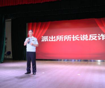 “金嘉平”三地公安联合举办防范电信网络诈骗主题宣传活动