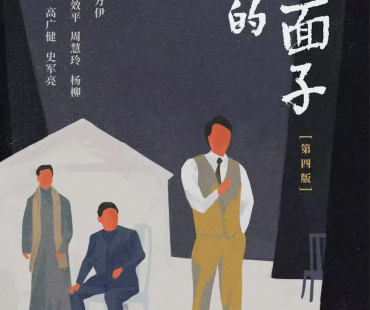 《蒋公的面子》等原创作品将上演，“南大戏剧周”首登江苏大剧院