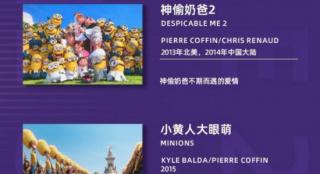 上影节片单陆续发布中 展映神偷奶爸及小黄人系列
