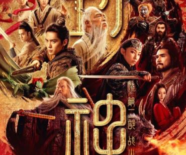 电影《封神第二部》12.25亿收官！乌尔善发文感谢