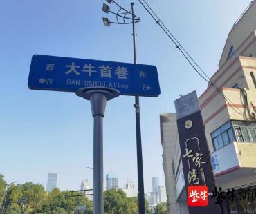 老地名中的“文化自信”|为什么七家湾是牛肉锅贴代名词？