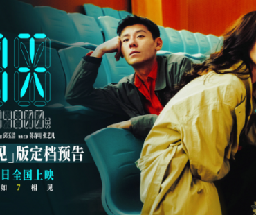 蒋奇明张艺凡首搭爱情电影《7天》定档七夕 上影节首映好评不断
