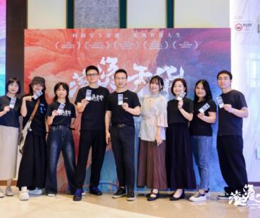 纪录片《滚烫年华》首映 聚焦深圳劳动者奋斗故事