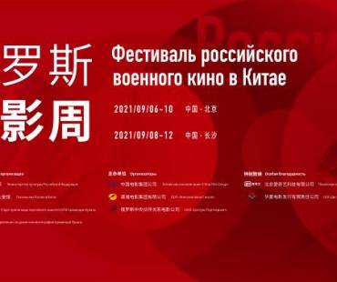 “俄罗斯电影周”开幕 放映多部反法西斯题材电影