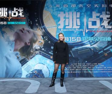 俄罗斯太空巨制《挑战》超前点映获赞“伟大且先锋”