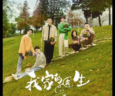 “下沉”聚焦社区医院 《我家的医生》将开播