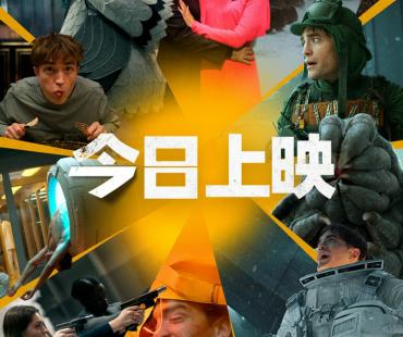 奉俊昊新作《编号17》今日上映 罗伯特·帕丁森无限续命整顿职场