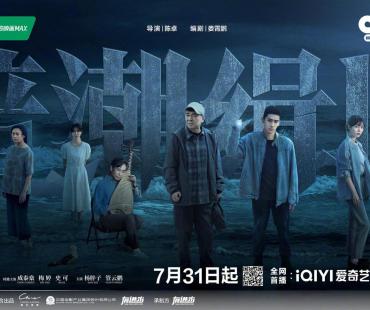 悬疑剧《暗潮缉凶》：抽丝剥茧中揭开社会百态