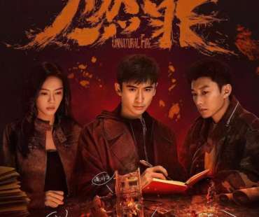 看不透的套路摸不清的底牌 悬疑剧如何创作突围