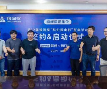 科技助力科幻推动优质IP孵化 银河奖“科幻微电影”大赛报名渠道增加抖音、快手等平台