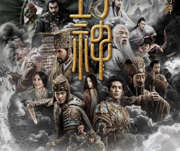 电影频道春节片单发布中 将首播《封神第一部》