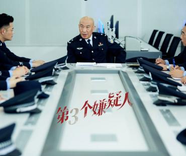 刑侦题材黑马电影《第三个嫌疑人》定档3月24日