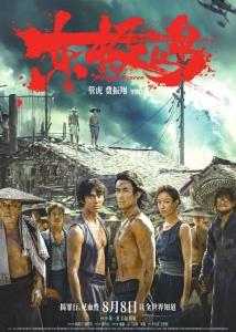 电影《东极岛》：展现中国人骨子里的血性