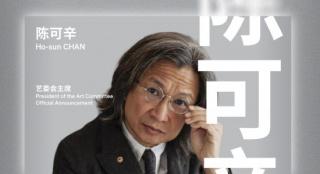 2024海浪电影周9月举办 陈可辛担任艺委会主席