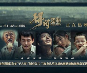 悬疑惊悚电影《明日回游》发布概念海报 定档2026年