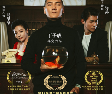 丁子峻首导电影《里奇不眠夜》斩获多项国际大奖