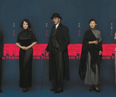 新版《雷雨》让周公馆的故事逆时而来