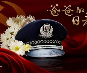 警心向党｜献礼微电影《爸爸的日记》催泪上映